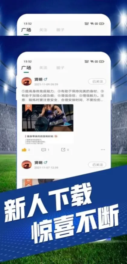 星空体育高清推流体育直播间